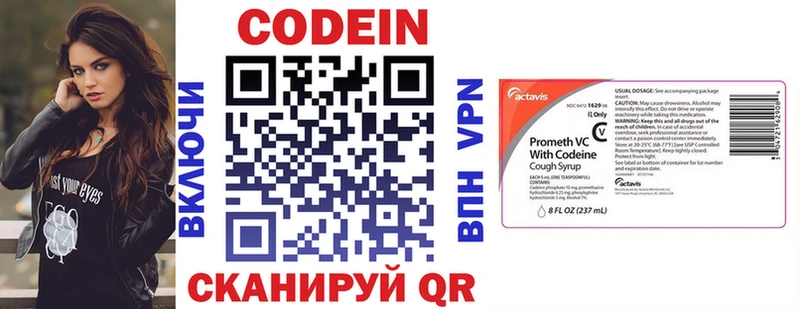 купить наркоту  Эртиль  Кодеин напиток Lean (лин) 