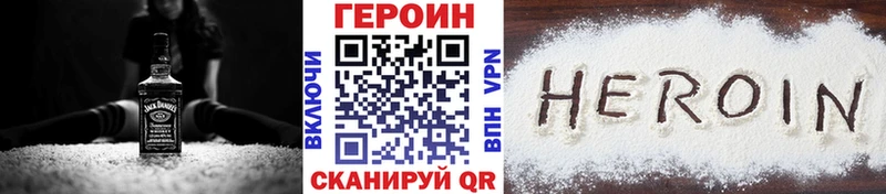 ГЕРОИН герыч  где продают   Эртиль 