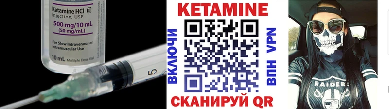 как найти закладки  Эртиль  КЕТАМИН VHQ 